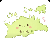 香川県