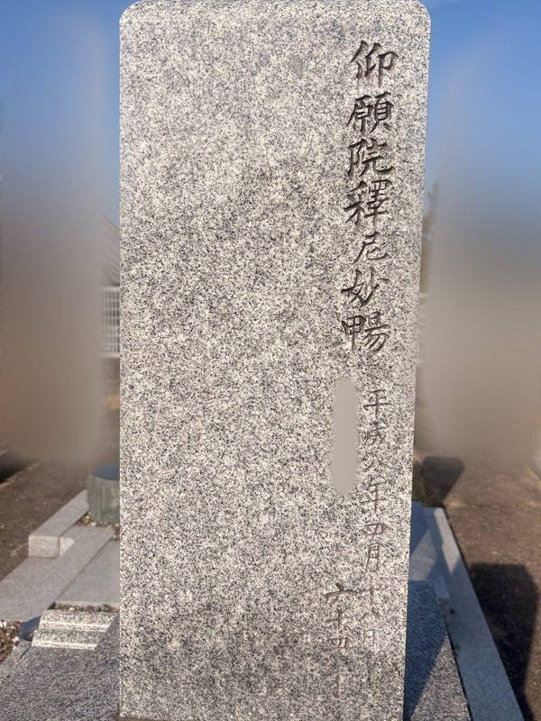 墓石裏面への戒名追加彫り施工例