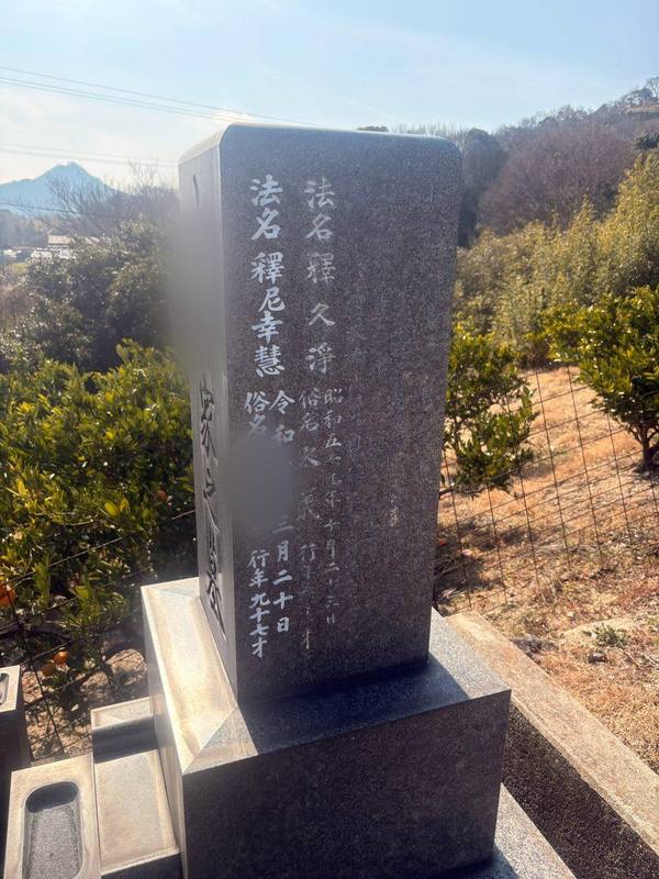 霊標への法名追加彫り施工例