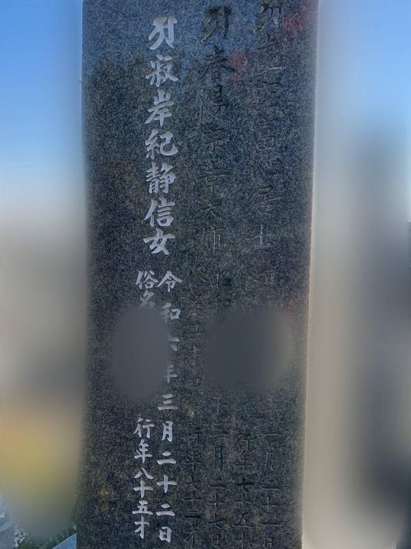 墓石への戒名彫り施工例