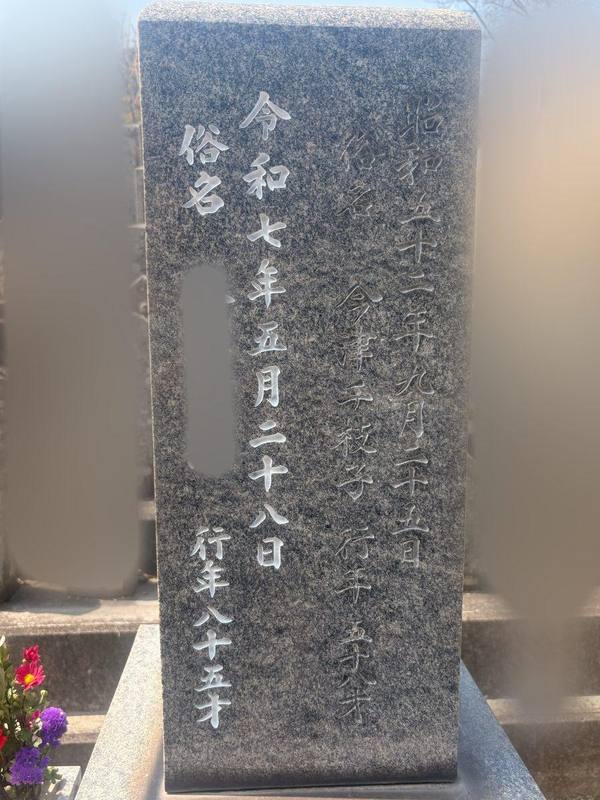 墓石への戒名追加彫り施工例